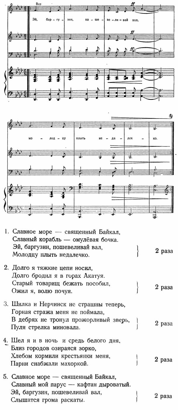 Ноты ч.2